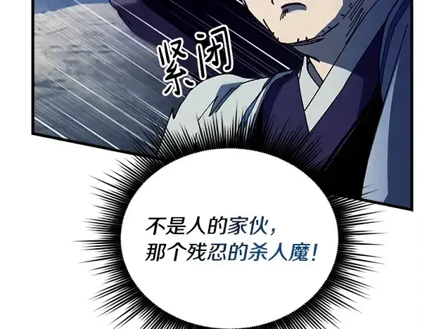 漫画《飞雷刀》第215话 战况激烈第60张图