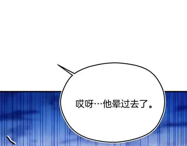 漫画《飞雷刀》第215话 战况激烈第66张图