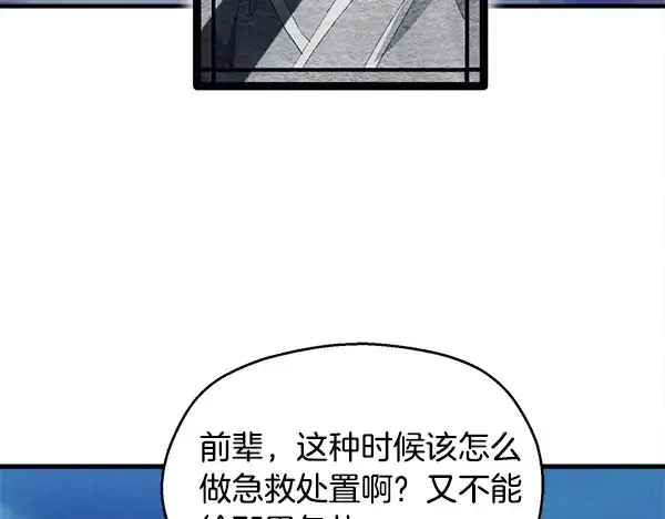 漫画《飞雷刀》第215话 战况激烈第69张图