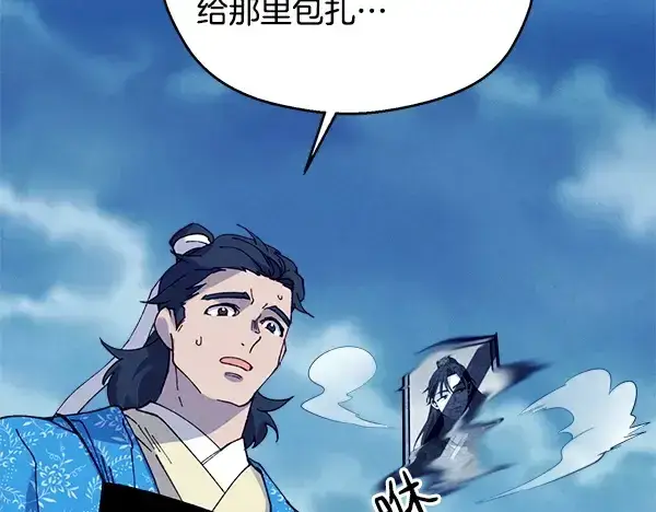 漫画《飞雷刀》第215话 战况激烈第70张图