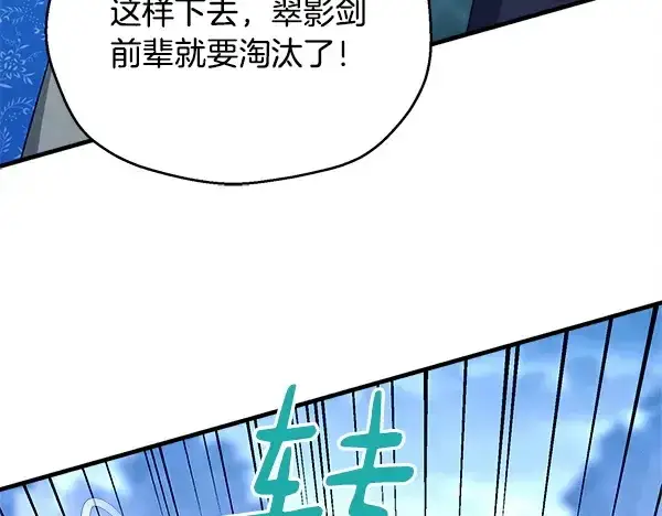 漫画《飞雷刀》第215话 战况激烈第72张图