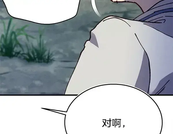 漫画《飞雷刀》第215话 战况激烈第75张图