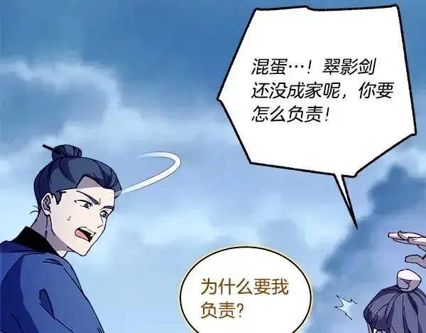 漫画《飞雷刀》第215话 战况激烈第78张图