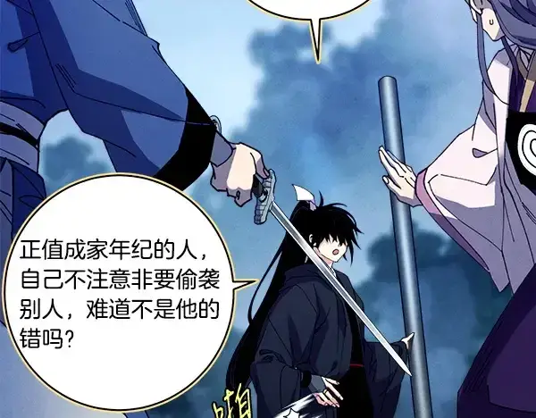 漫画《飞雷刀》第215话 战况激烈第79张图