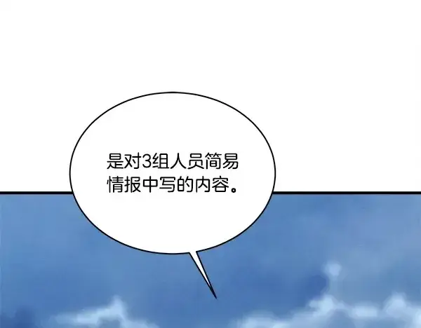 漫画《飞雷刀》第215话 战况激烈第81张图