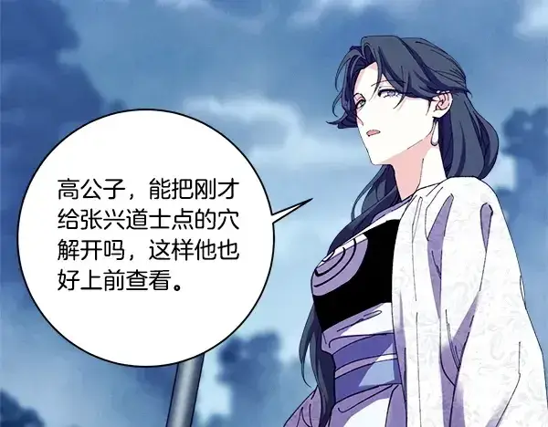 漫画《飞雷刀》第215话 战况激烈第82张图