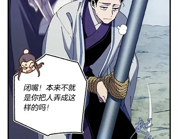 漫画《飞雷刀》第215话 战况激烈第86张图