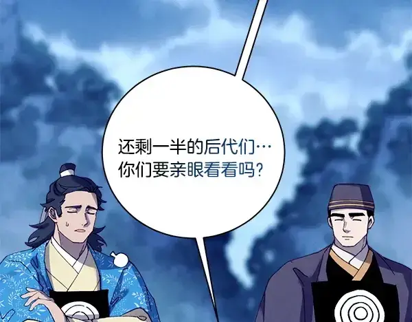 漫画《飞雷刀》第215话 战况激烈第89张图
