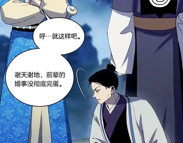 漫画《飞雷刀》第215话 战况激烈第90张图