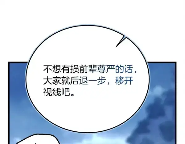 漫画《飞雷刀》第215话 战况激烈第92张图