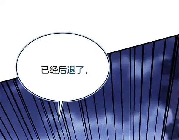漫画《飞雷刀》第215话 战况激烈第96张图