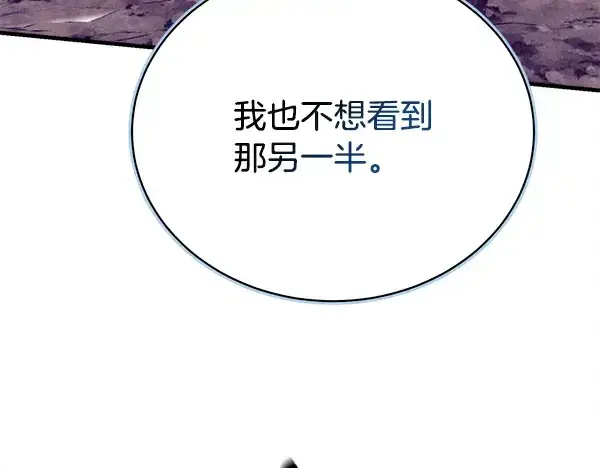 漫画《飞雷刀》第215话 战况激烈第99张图