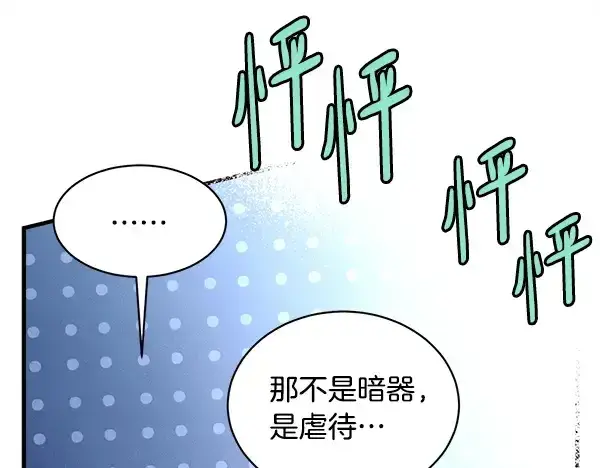 漫画《飞雷刀》第216话 劝告第114张图