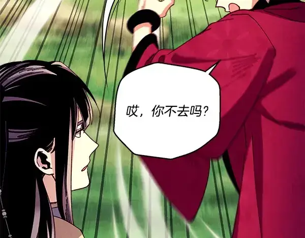 漫画《飞雷刀》第216话 劝告第119张图