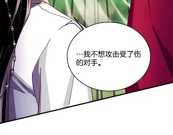 漫画《飞雷刀》第216话 劝告第120张图