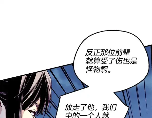漫画《飞雷刀》第216话 劝告第121张图