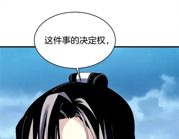 漫画《飞雷刀》第216话 劝告第125张图