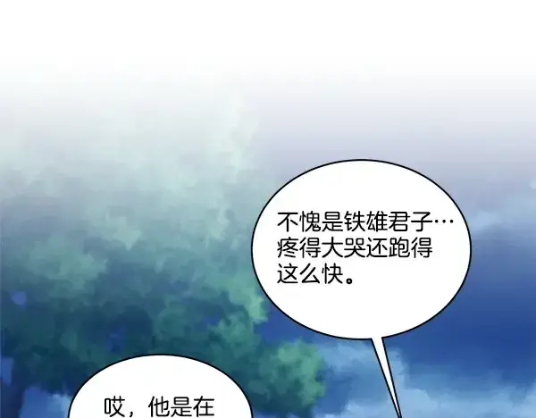 漫画《飞雷刀》第216话 劝告第128张图