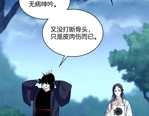 漫画《飞雷刀》第216话 劝告第129张图