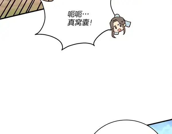 漫画《飞雷刀》第216话 劝告第134张图
