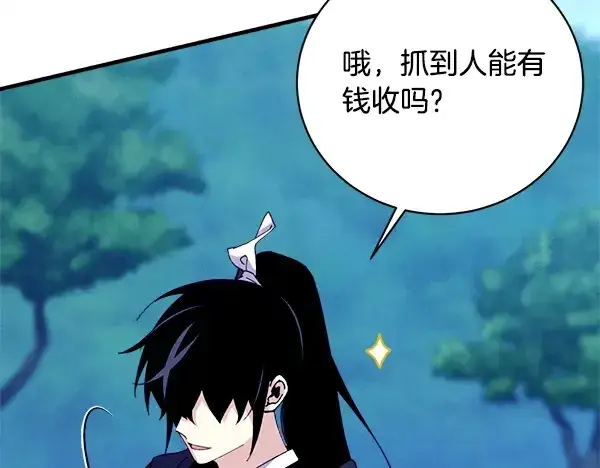 漫画《飞雷刀》第216话 劝告第135张图