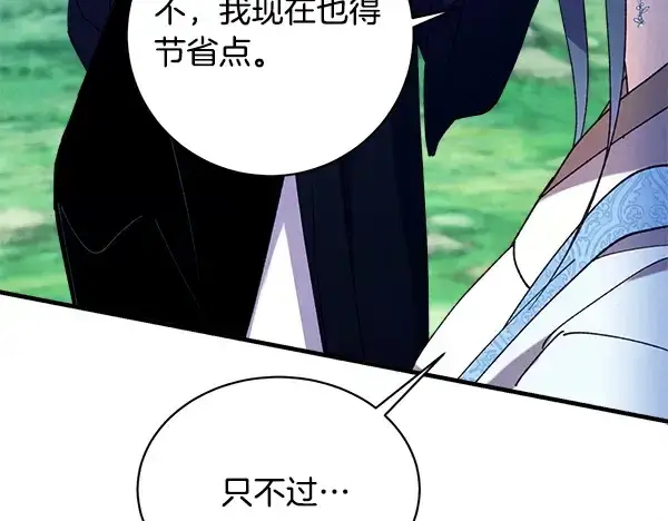 漫画《飞雷刀》第216话 劝告第137张图