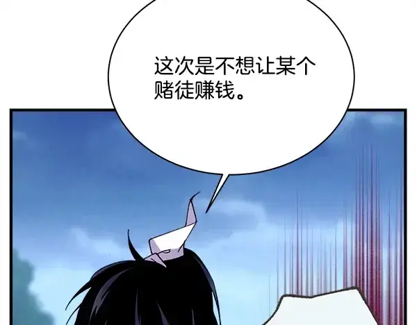 漫画《飞雷刀》第216话 劝告第146张图