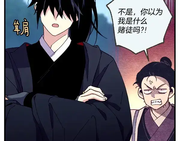 漫画《飞雷刀》第216话 劝告第147张图