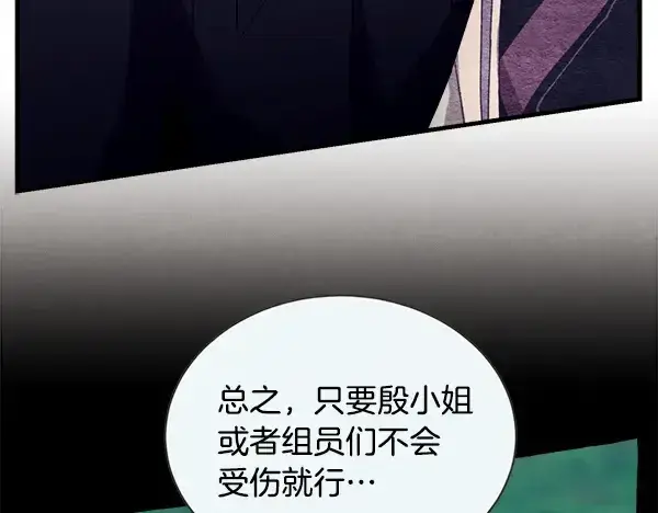 漫画《飞雷刀》第216话 劝告第148张图