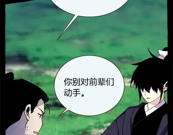 漫画《飞雷刀》第216话 劝告第149张图