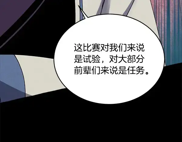 漫画《飞雷刀》第216话 劝告第154张图