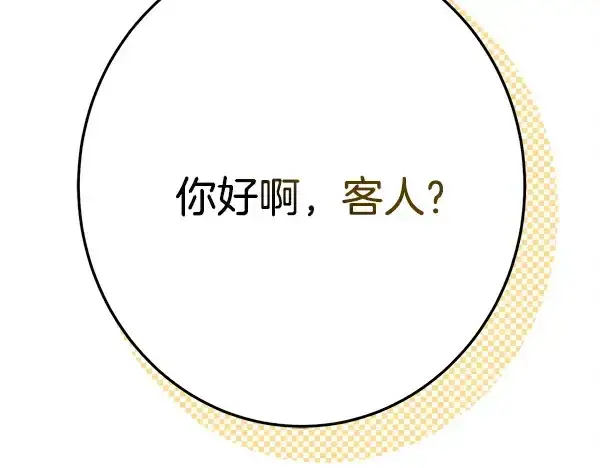 漫画《飞雷刀》第216话 劝告第16张图