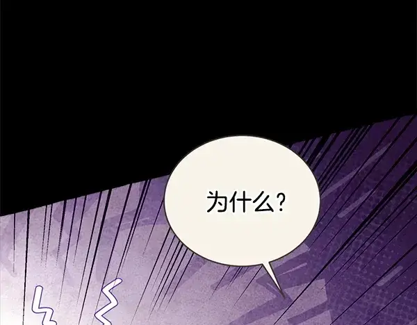 漫画《飞雷刀》第216话 劝告第161张图