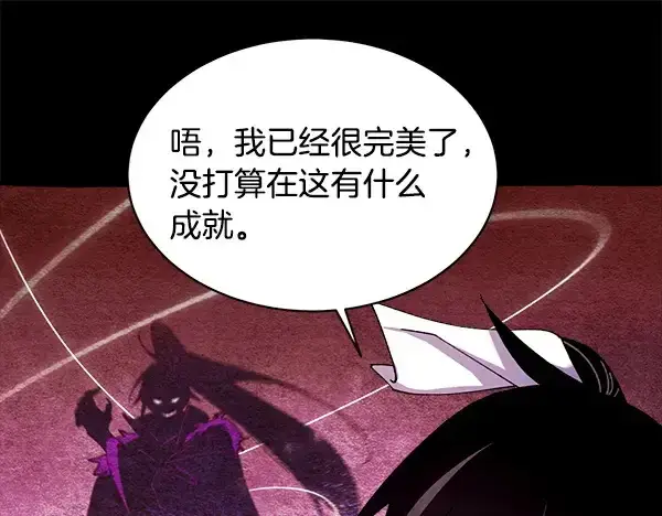 漫画《飞雷刀》第216话 劝告第165张图