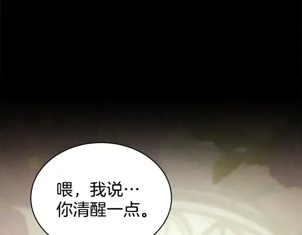 漫画《飞雷刀》第216话 劝告第168张图