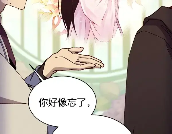 漫画《飞雷刀》第216话 劝告第170张图