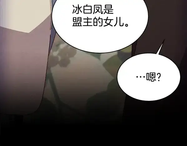 漫画《飞雷刀》第216话 劝告第171张图