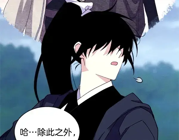 漫画《飞雷刀》第216话 劝告第174张图