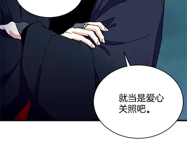 漫画《飞雷刀》第216话 劝告第175张图