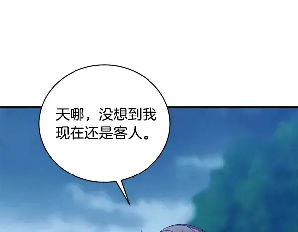 漫画《飞雷刀》第216话 劝告第18张图