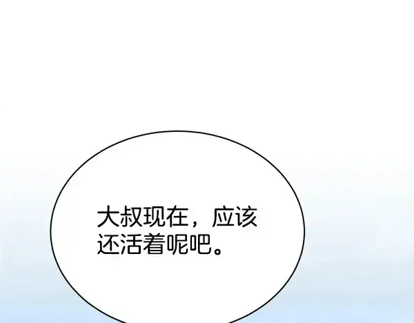 漫画《飞雷刀》第216话 劝告第180张图