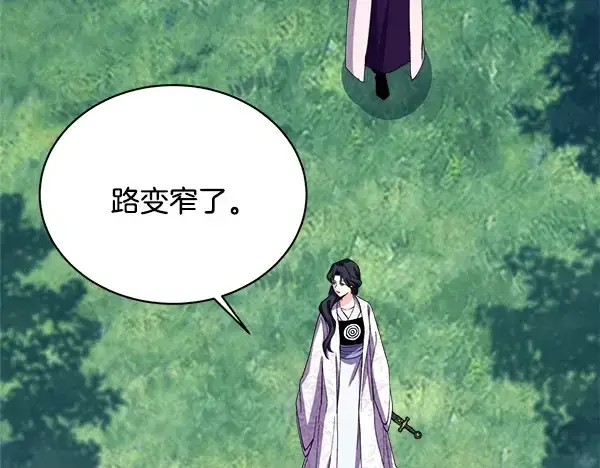 漫画《飞雷刀》第216话 劝告第184张图