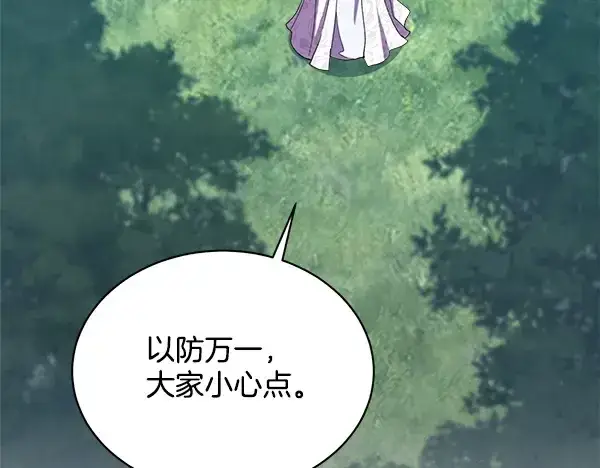 漫画《飞雷刀》第216话 劝告第185张图