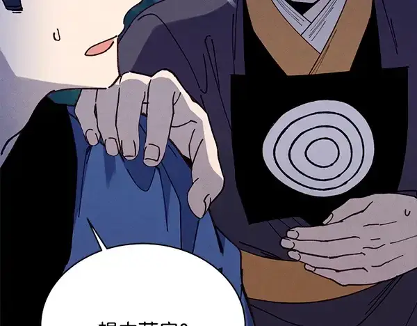 漫画《飞雷刀》第216话 劝告第195张图