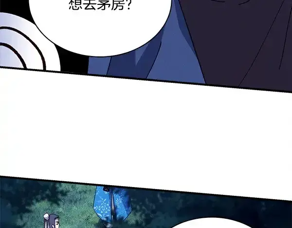 漫画《飞雷刀》第216话 劝告第196张图