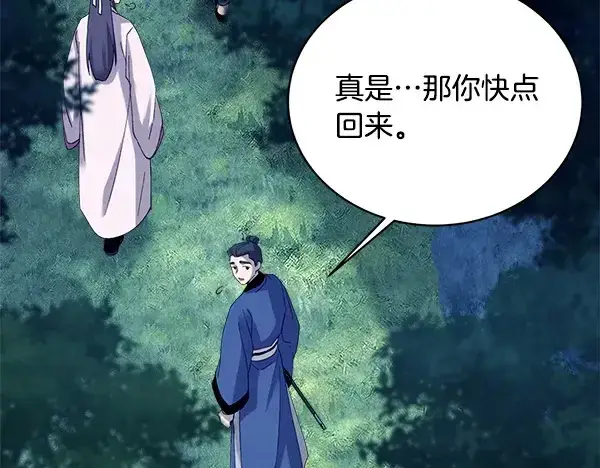 漫画《飞雷刀》第216话 劝告第197张图