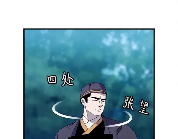 漫画《飞雷刀》第216话 劝告第200张图