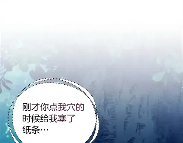 漫画《飞雷刀》第216话 劝告第202张图