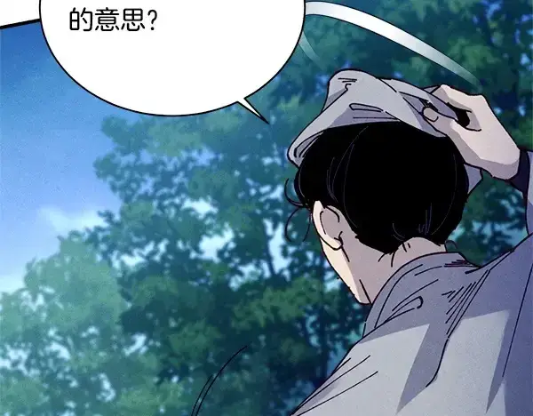 漫画《飞雷刀》第216话 劝告第206张图
