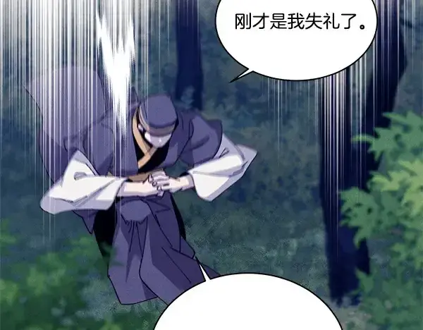 漫画《飞雷刀》第216话 劝告第209张图